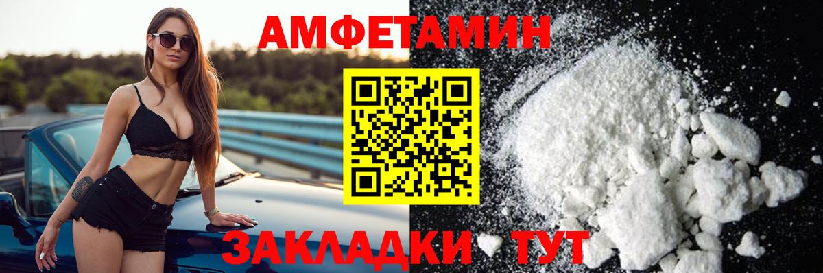 АМФЕТАМИН 97% Краснокаменск