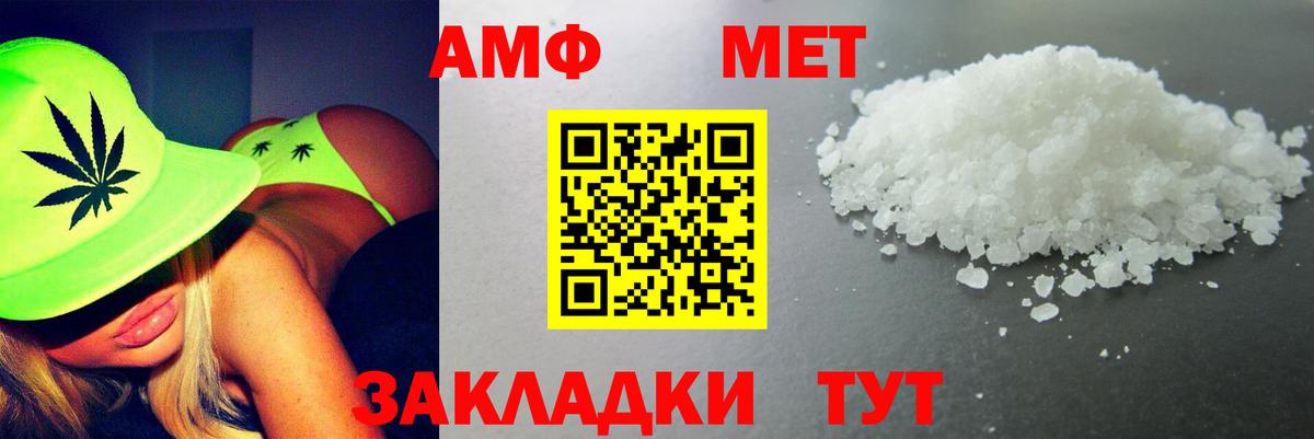 Краснокаменск  Амфетамин VHQ  Amphetamine  Вход с VPN 