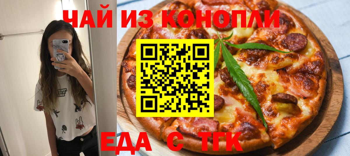 Краснокаменск  Canna-Cookies марихуана  Вход с VPN 