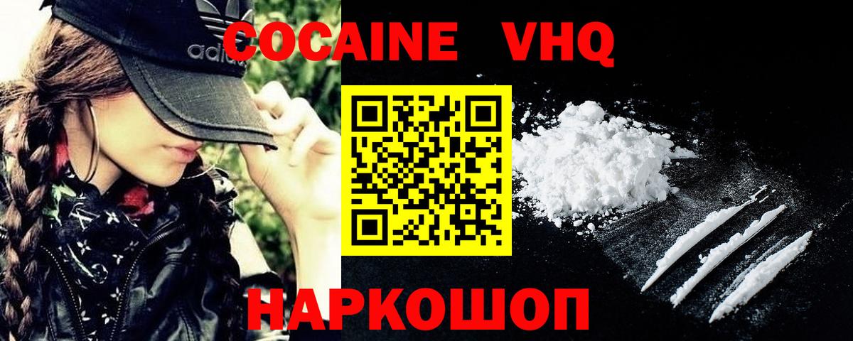 COCAIN Эквадор Краснокаменск