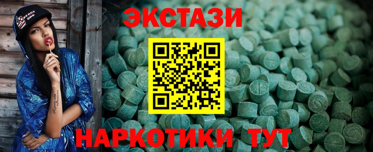 ЭКСТАЗИ 250 мг  Вход с VPN  Ecstasy Дубай  Экстази  Краснокаменск 