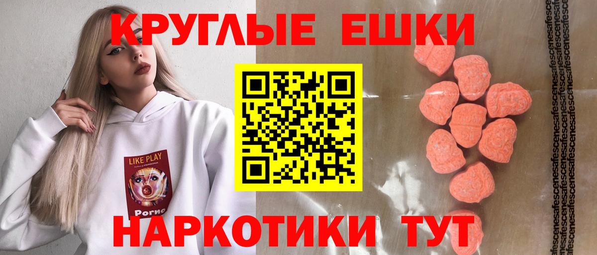 Экстази Cube Краснокаменск
