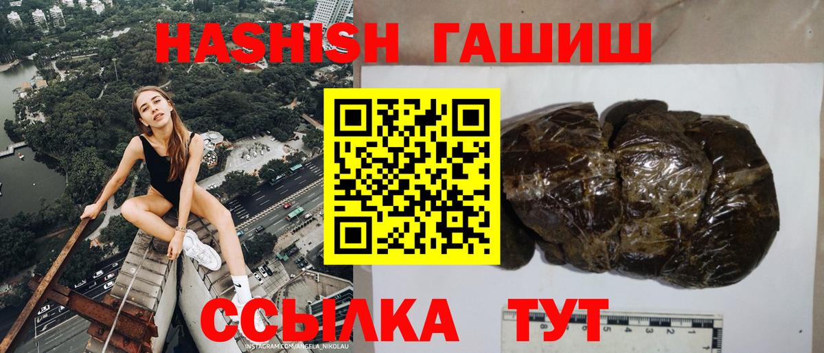 Гашиш Cannabis  Вход с VPN  Краснокаменск 