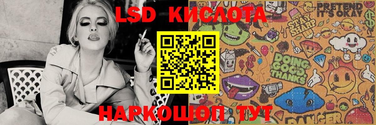 Краснокаменск  LSD-25 экстази ecstasy  ЛСД экстази  LSD-25 экстази ecstasy  Вход с VPN 