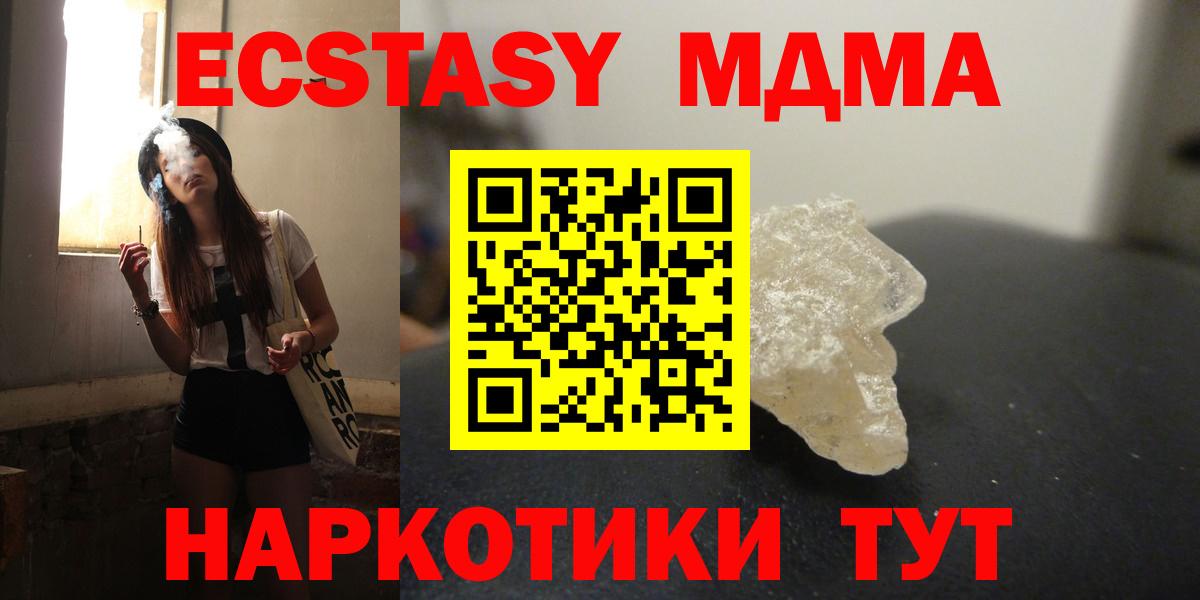 MDMA VHQ  МДМА crystal  Краснокаменск  Вход с VPN 