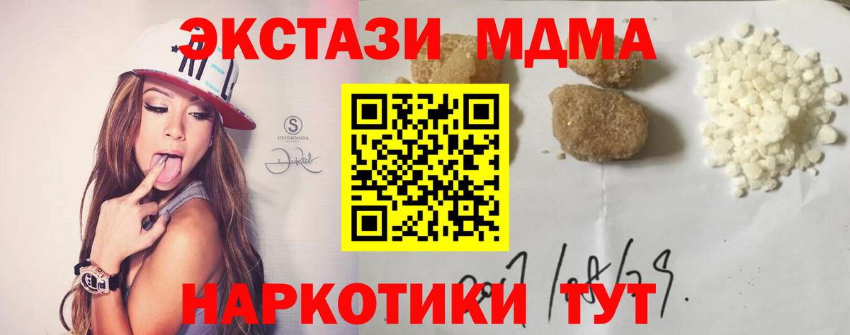 МДМА crystal Краснокаменск
