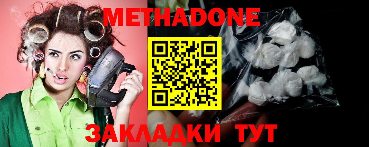 Метадон кристалл  Метадон кристалл  omg   Вход с VPN  Краснокаменск 