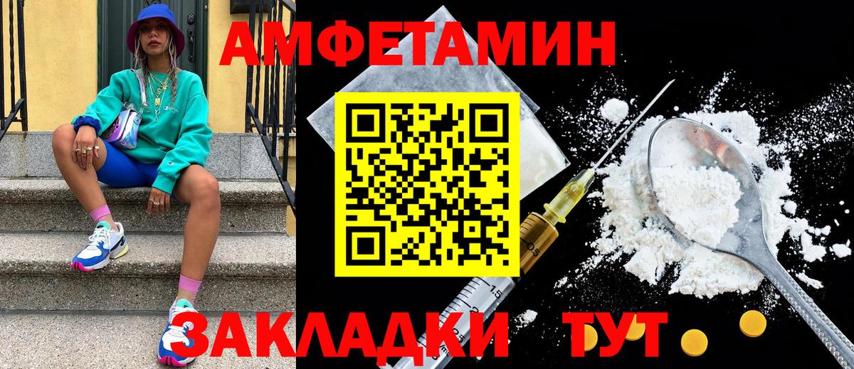 Метамфетамин мет Краснокаменск