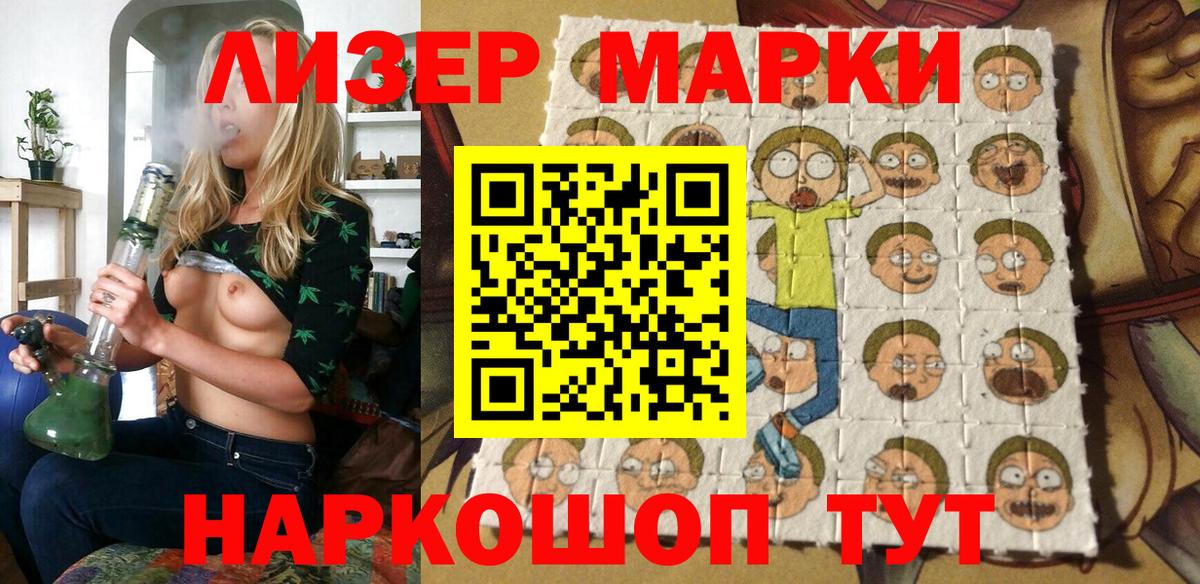 Марки N-bome 1,5мг Краснокаменск