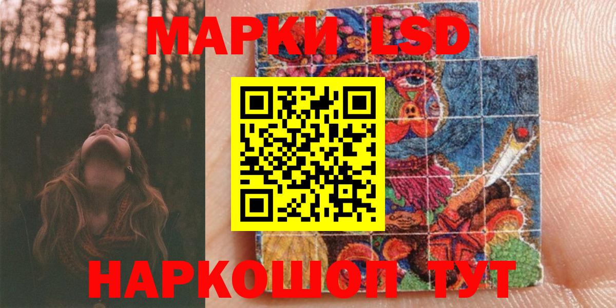Марки NBOMe  Вход с VPN  Краснокаменск  Наркотические марки 1,8мг 