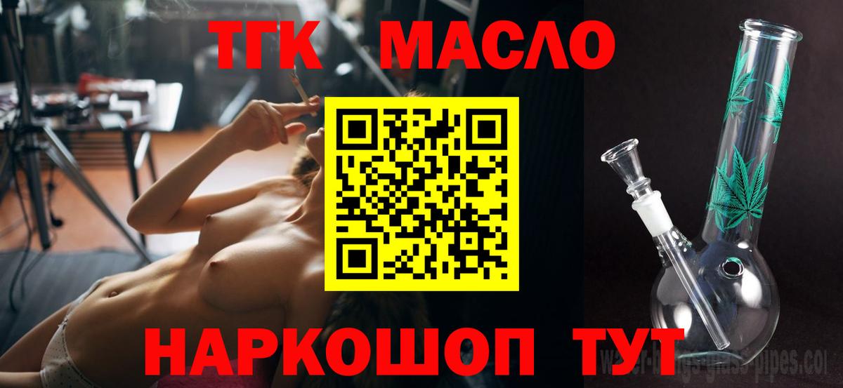 ТГК концентрат Краснокаменск