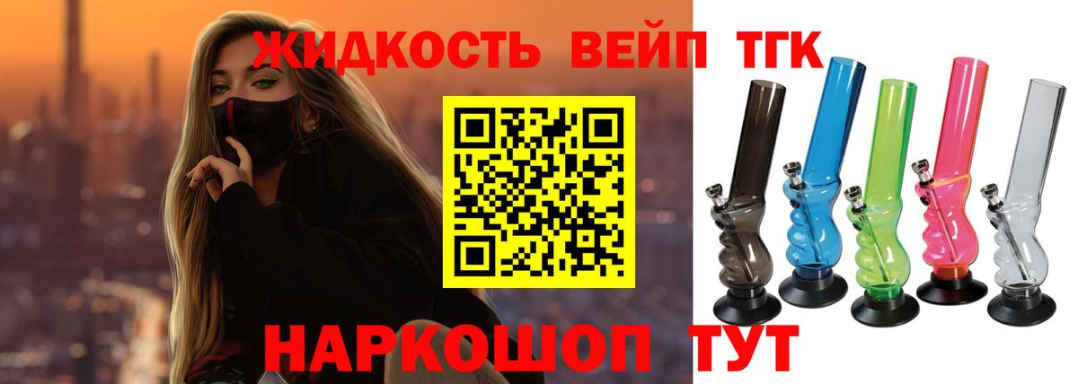 ТГК гашишное масло  Вход с VPN  Краснокаменск 