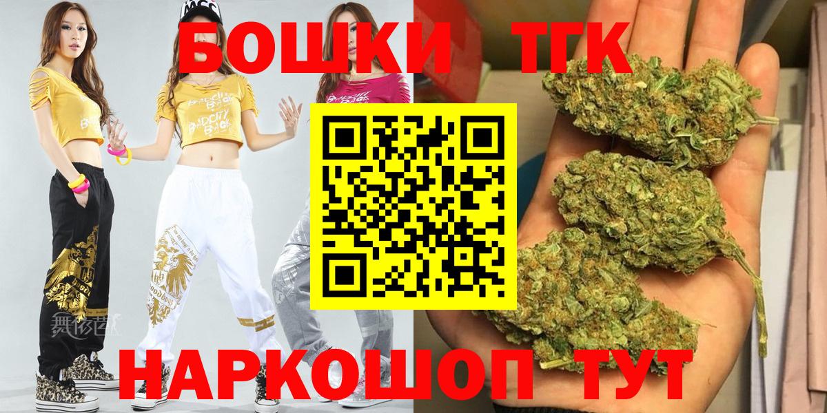 Каннабис Bruce Banner Краснокаменск